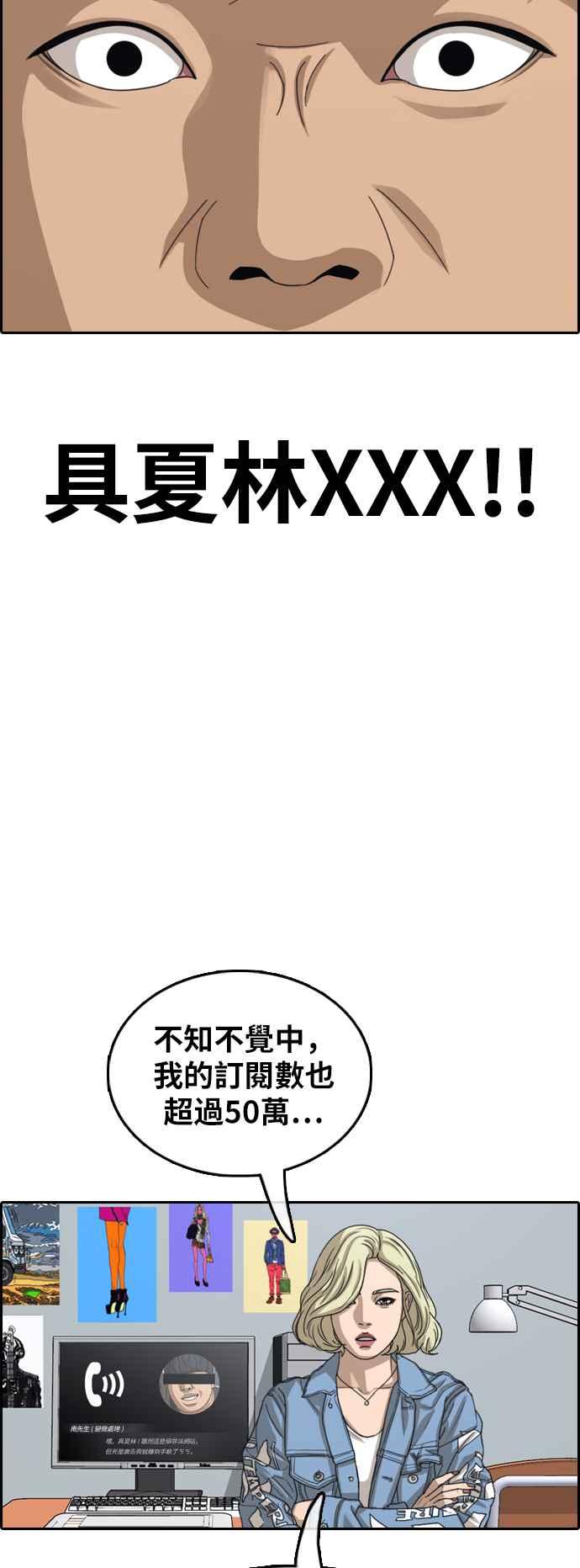 [第365话] 夏林频道(5)25