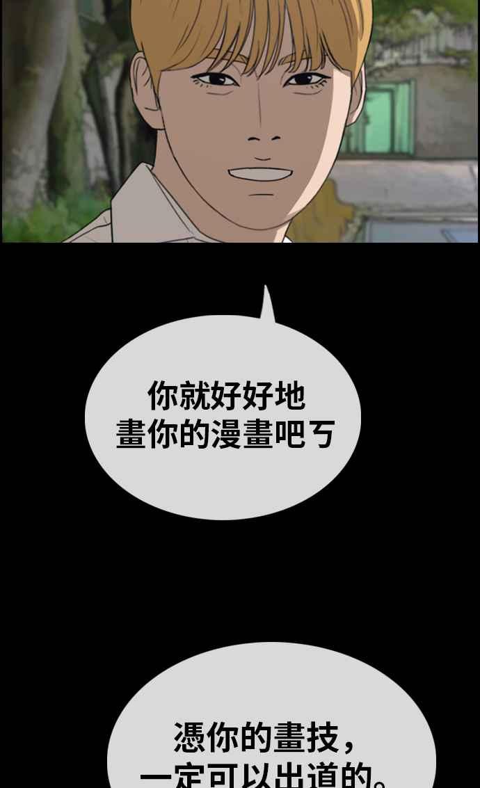 [第333话] 金发男学生(9)47