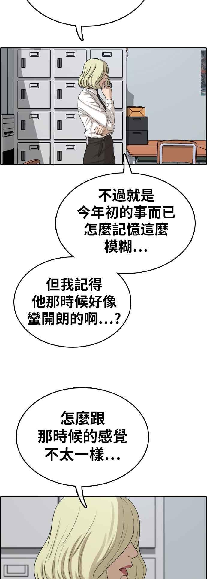 [第329话] 金发男学生(5)35