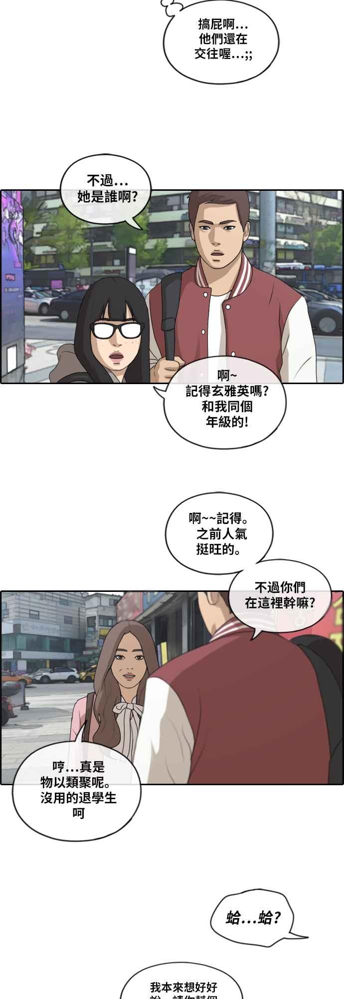 [第175话] 攻击韩泰成14