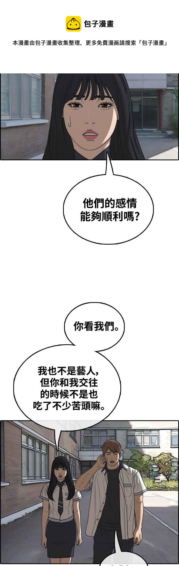 [第424话] 错综复杂的原因(2)32
