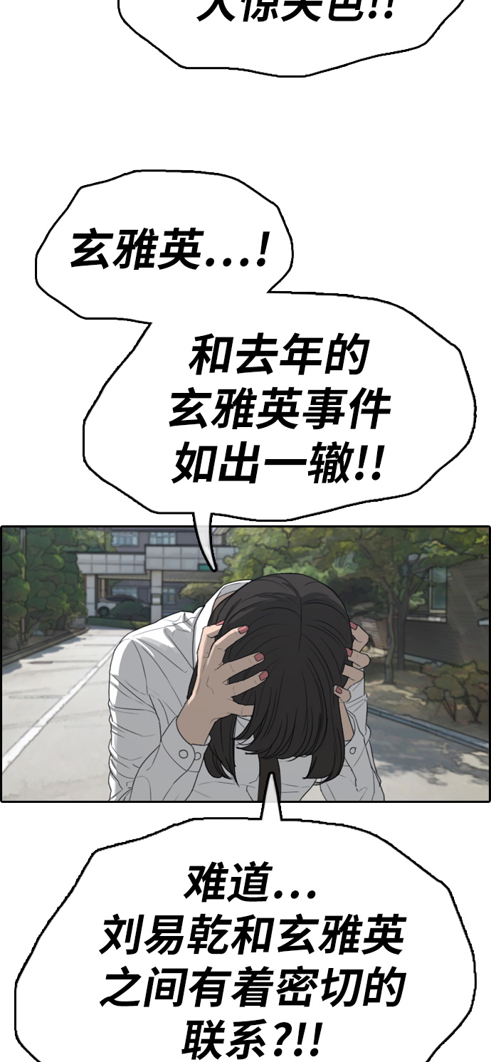 [第327话] 金发男生（3）25