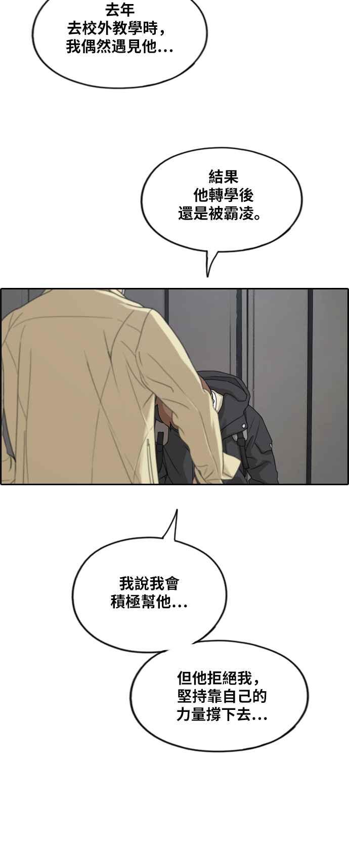 [第274话] 郑东赫的攻击23