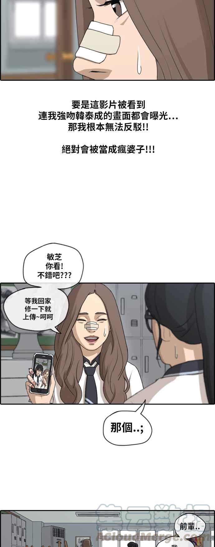 [第109话] 可疑的玄雅英27