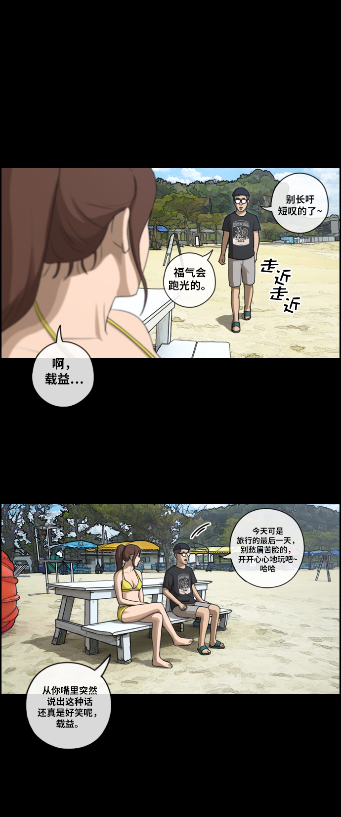 [第216话] 新人演员的嫉妒（4）67