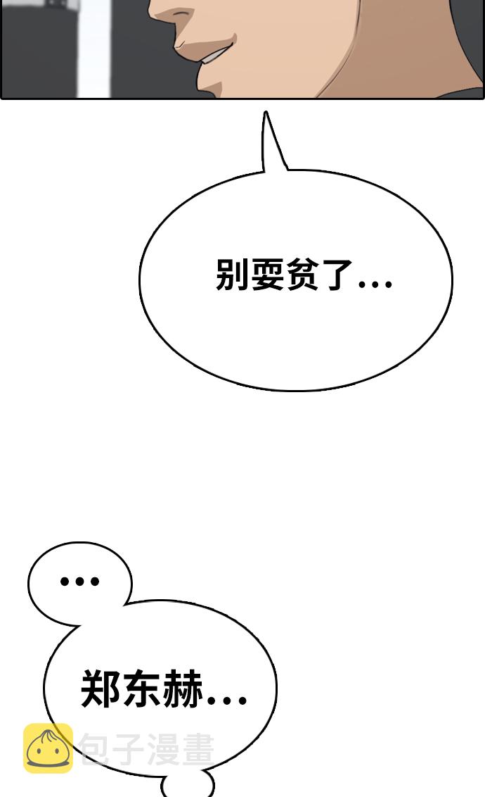 [第322话] 超重量级东猪（4）4