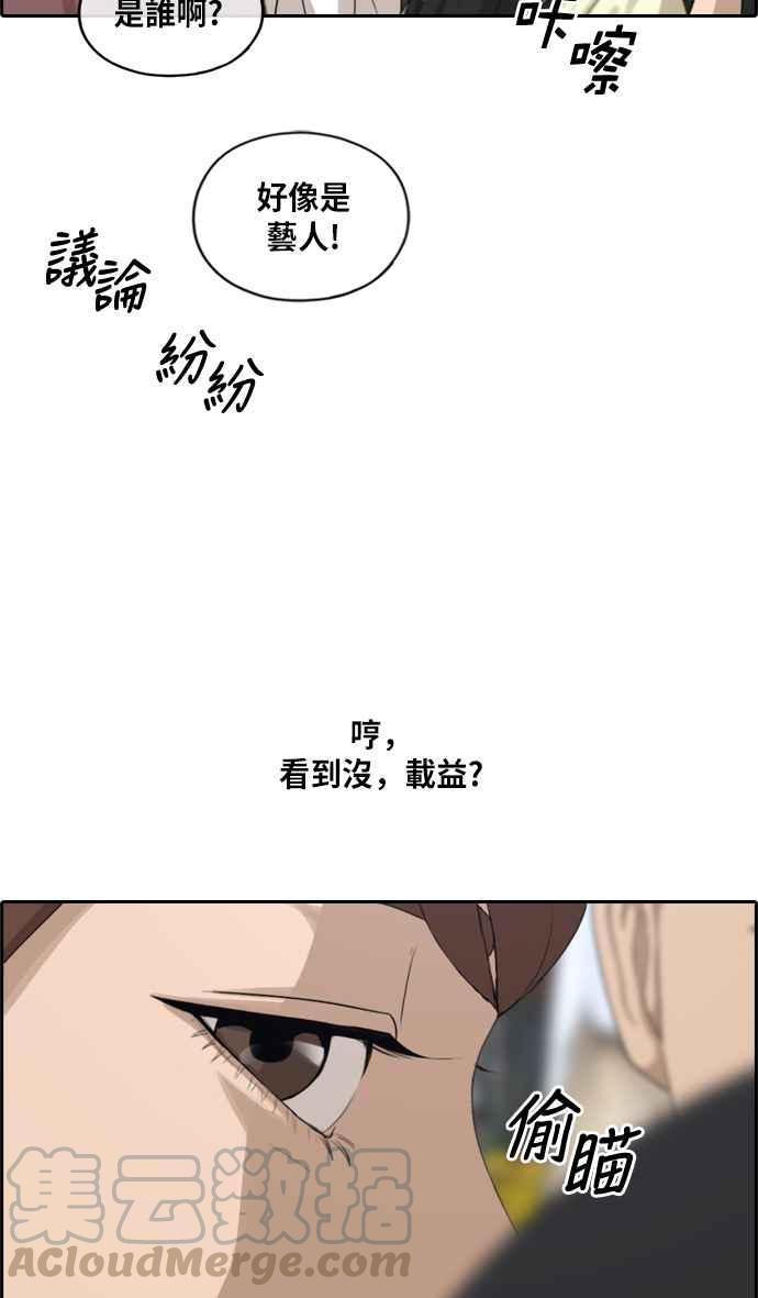 [第216话] 新人演员的醋意 (4)4