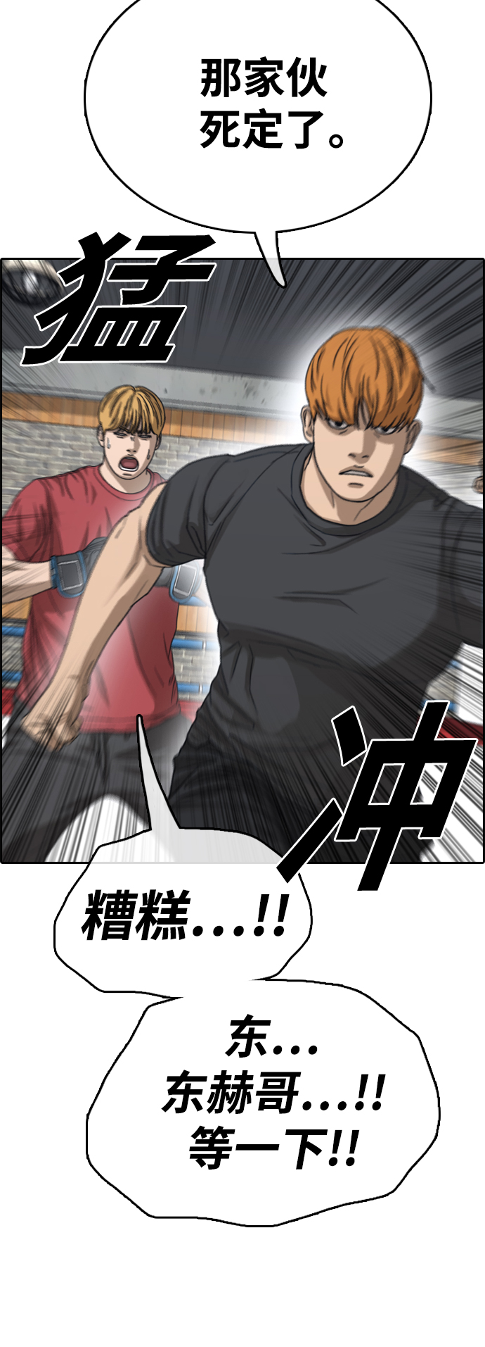 [第416话] 喜欢具夏林的男生们（4）25