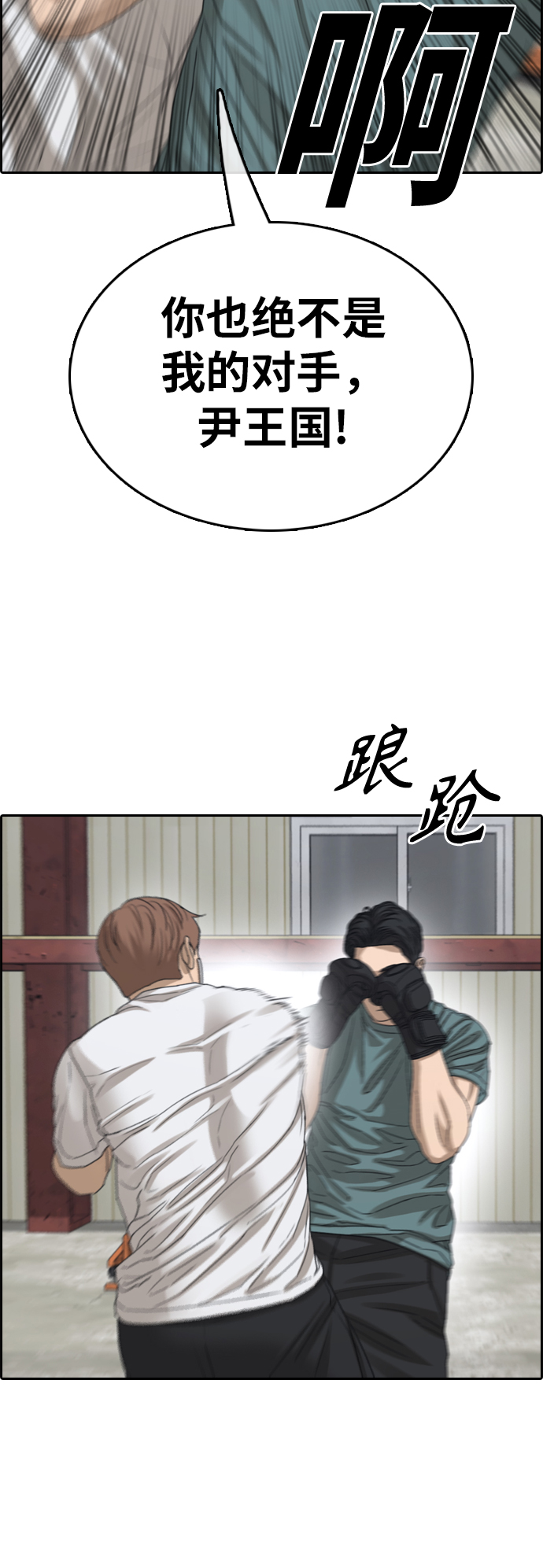 [第384话] 子俊集团（4）22