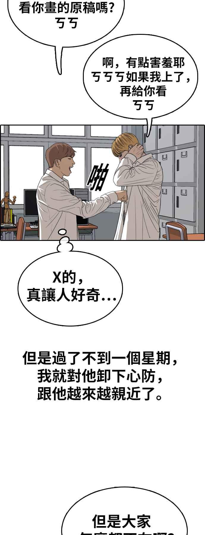 [第325话] 金发男学生(1)58