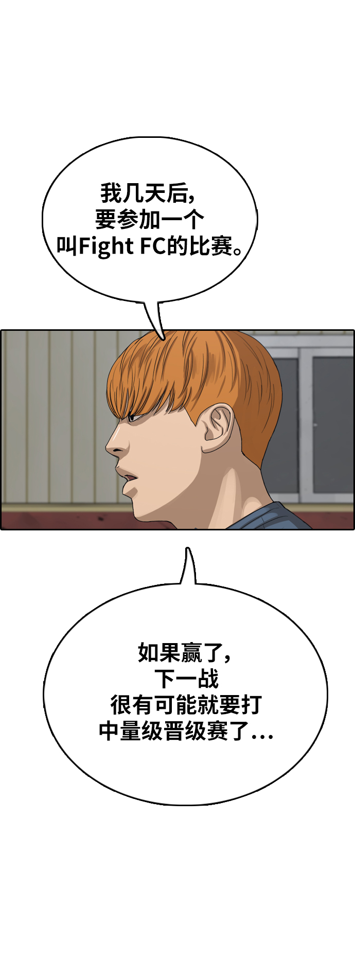 [第386话] 子俊集团（6）57