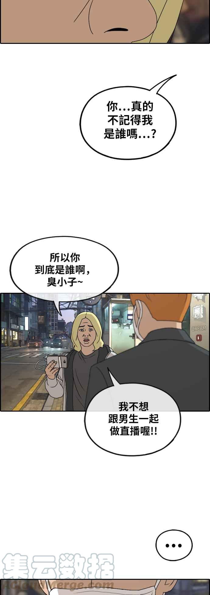 [第259话] 东猪的瘦身计划 (4)44