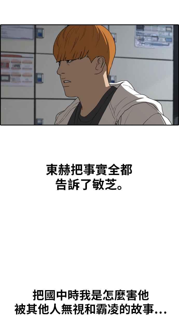 [第318话] 搏击 (5)74