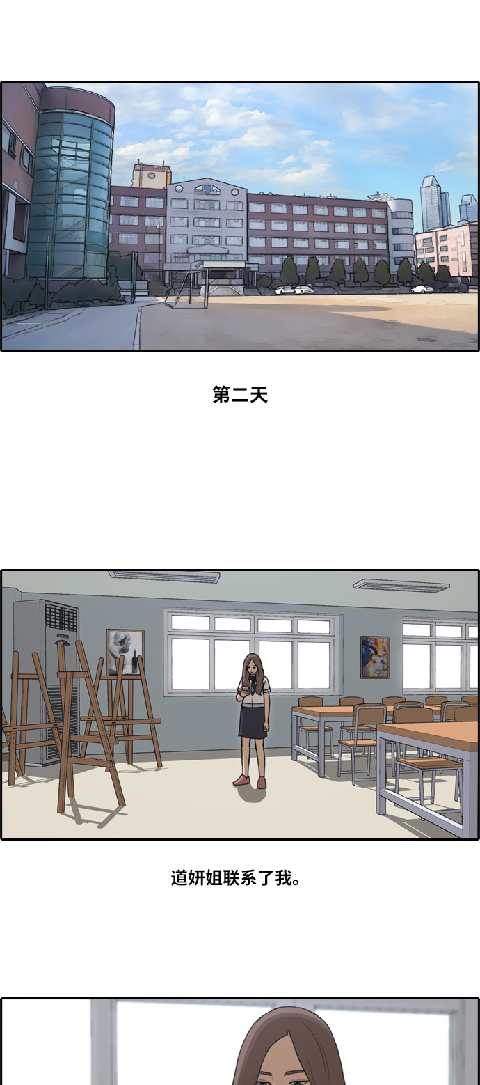 [第100话] 摧毁具夏林的计划26