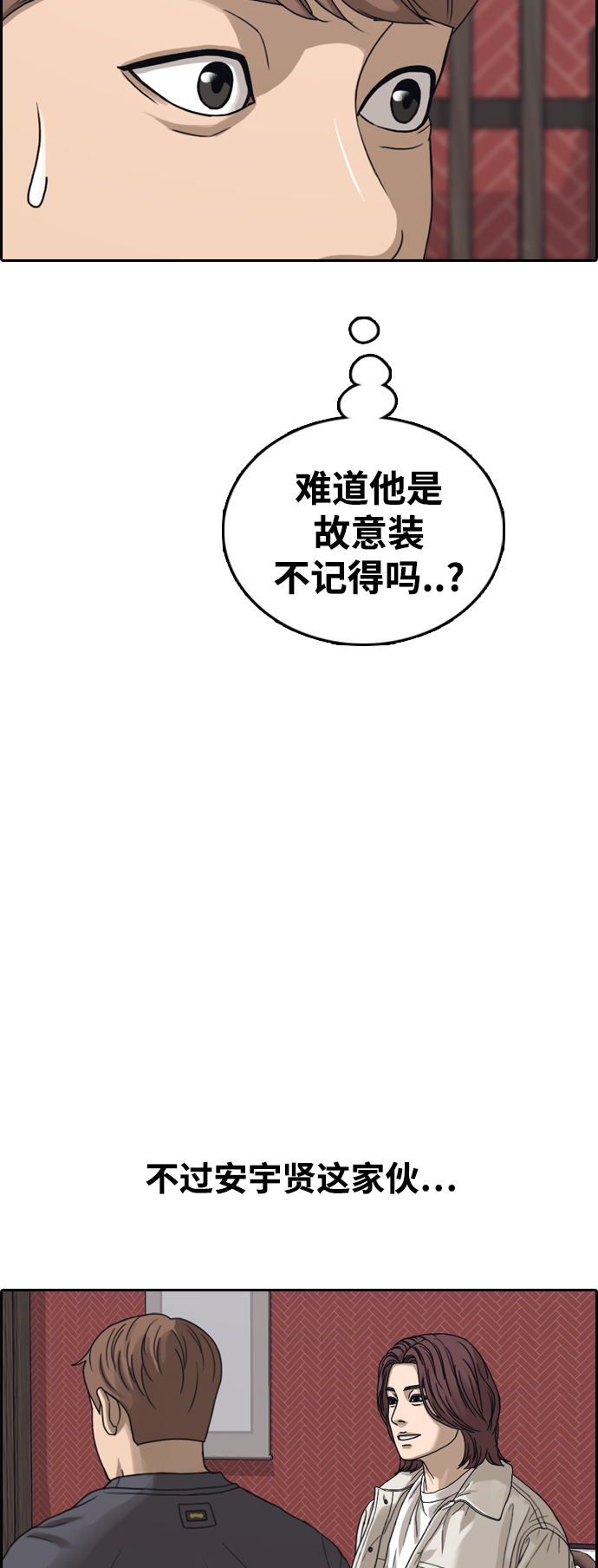 [第443话] 赌上人生的挑战（5）18