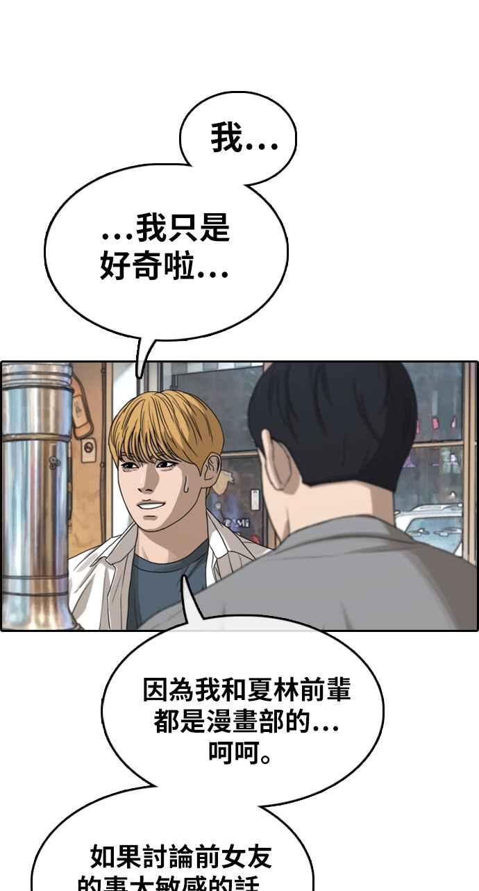 [第353话] 五角关系(4)33
