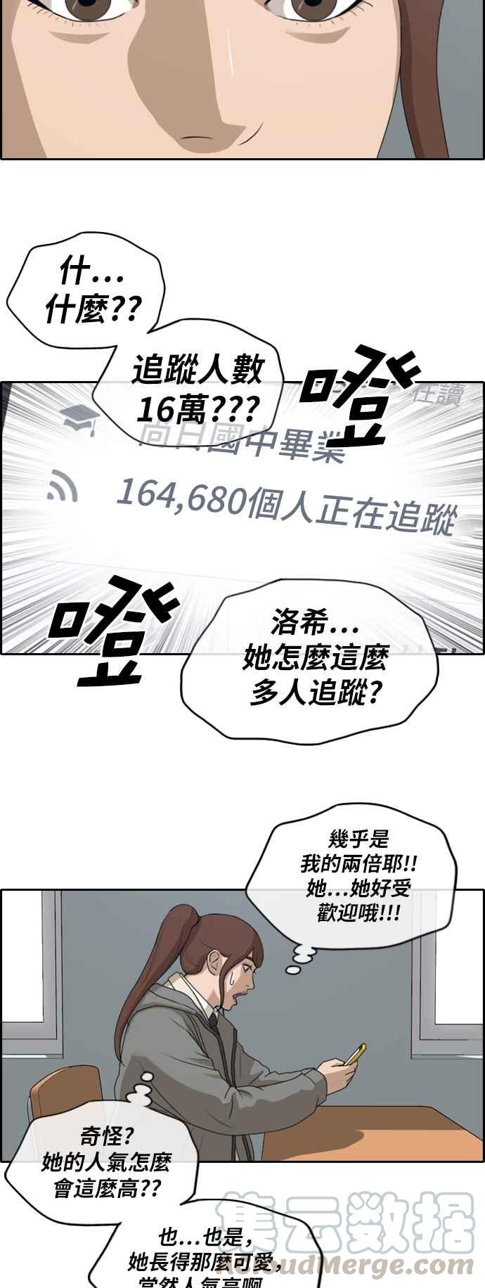 [第171话] 嫉妒的江珠熙24