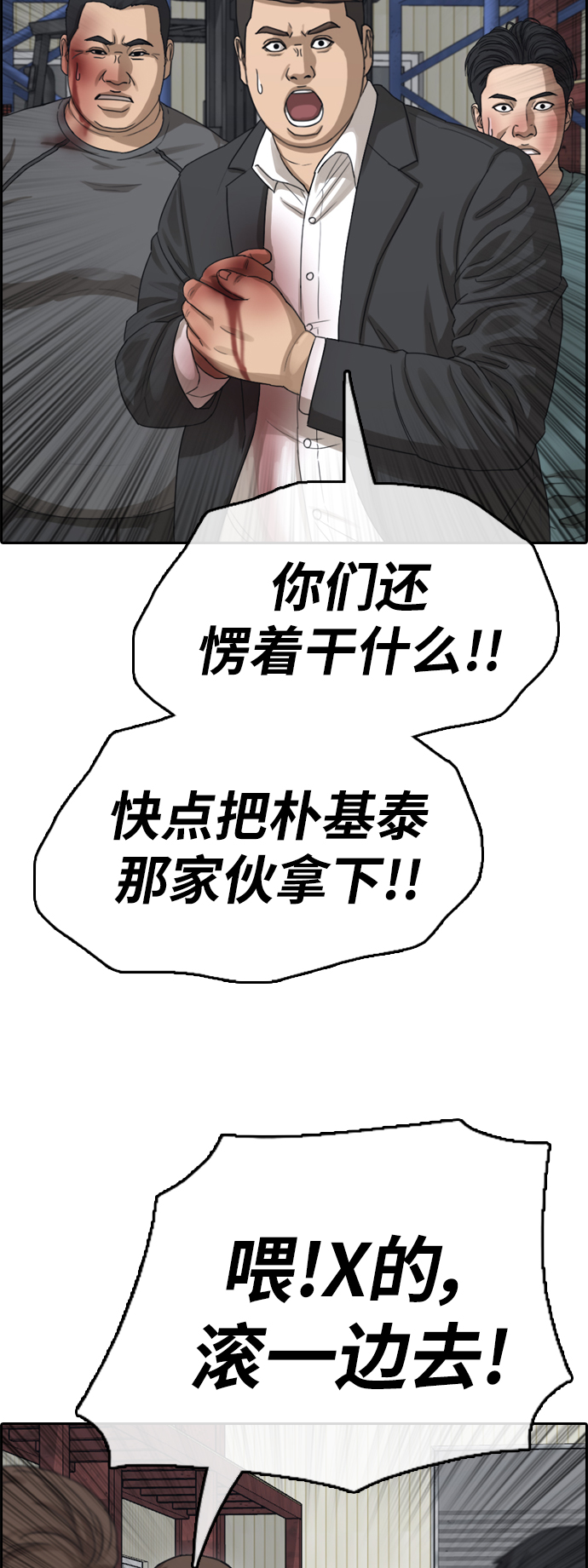 [第387话] 子俊集团（7）19