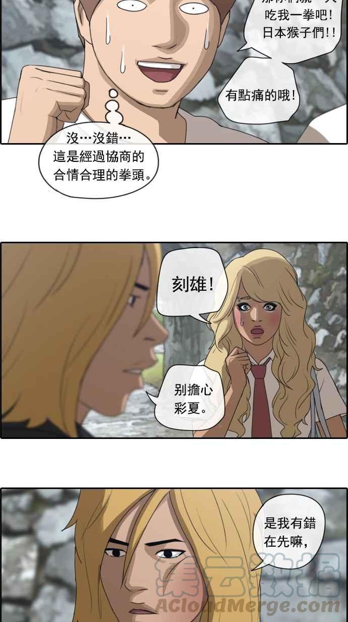 [第74话] 失而复得12
