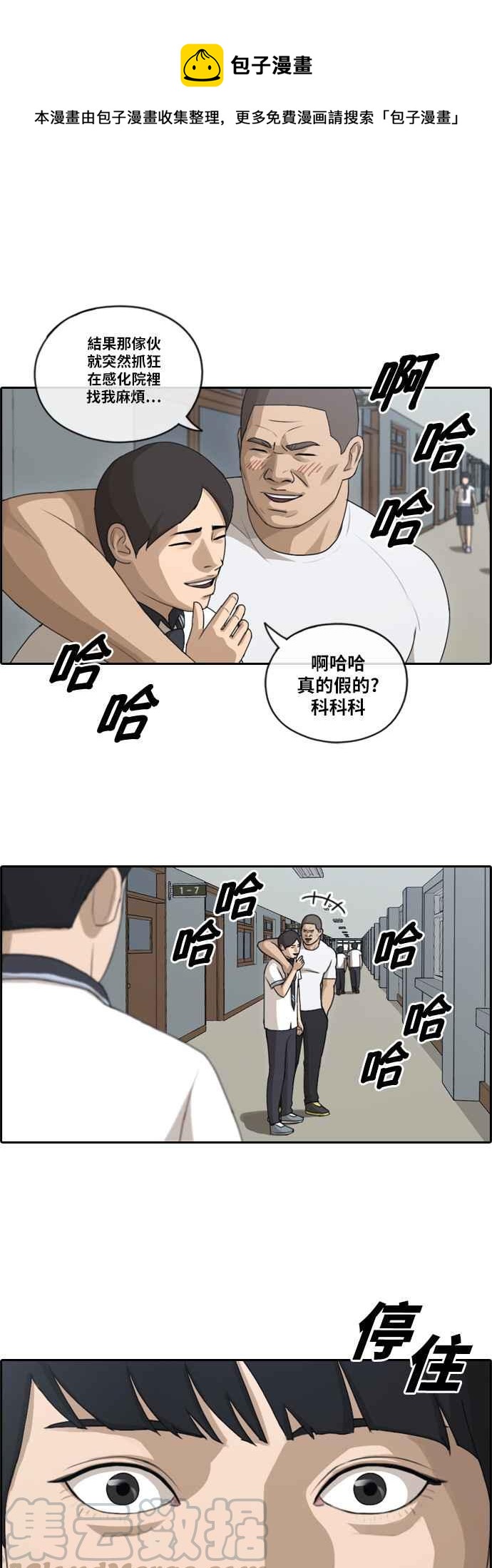 [第113话] 转身而去的朴世俊0