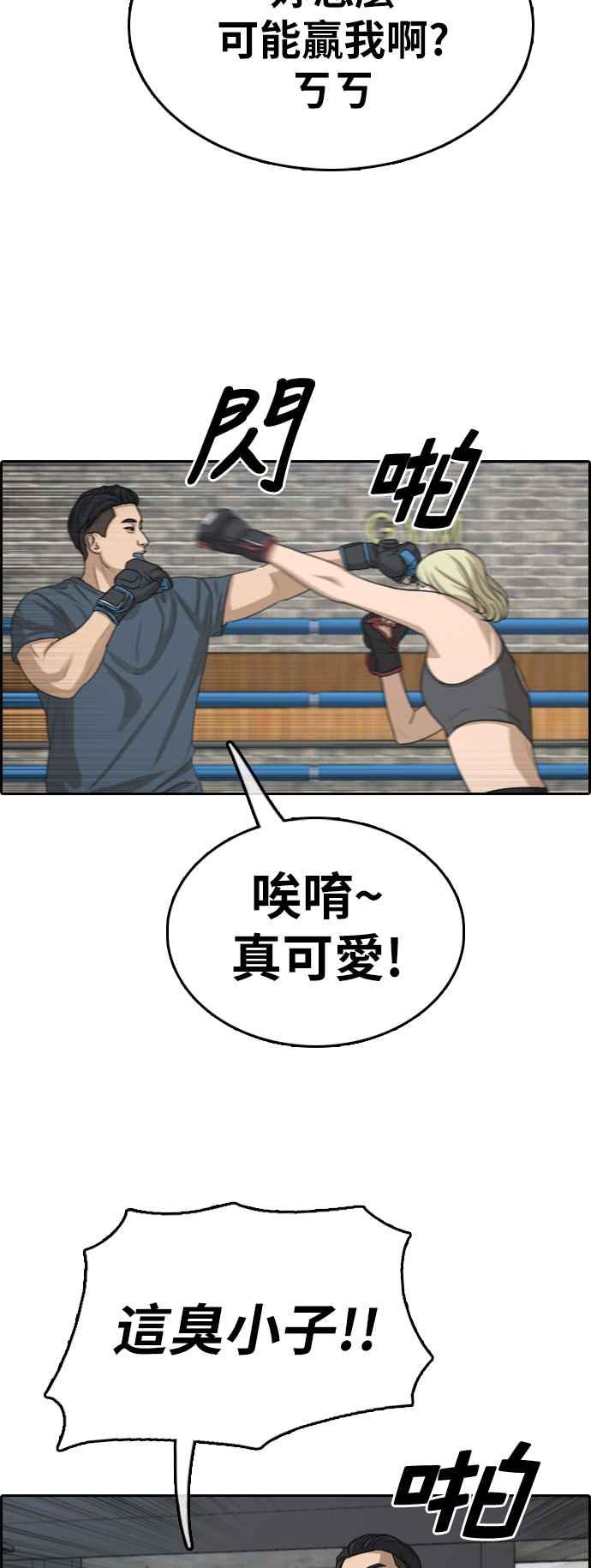 [第317话] 搏击 (4)54