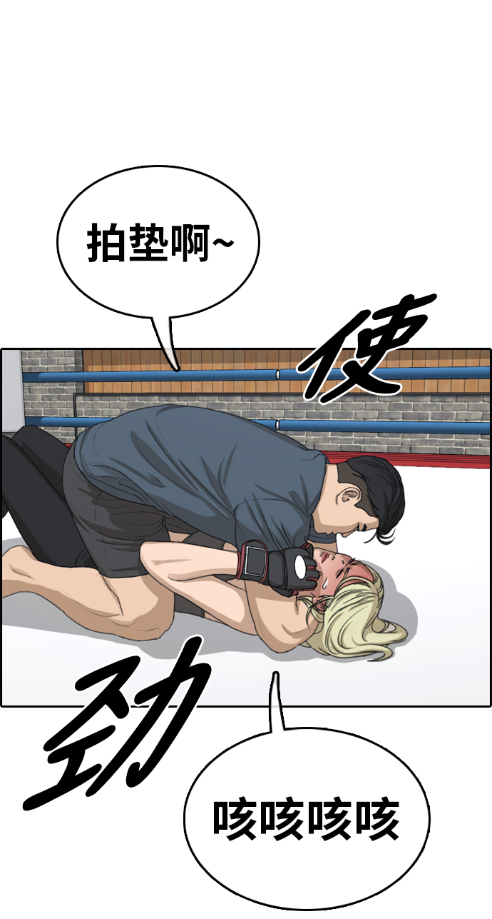[第318话] 综合格斗（5）16