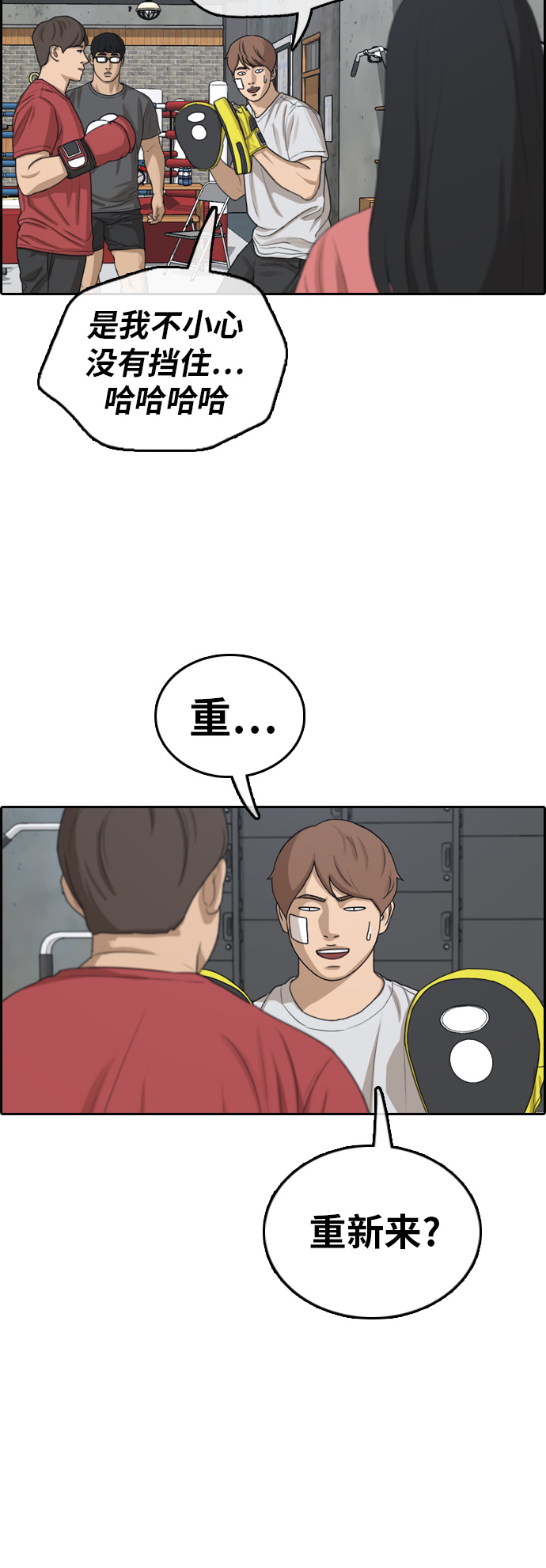 [第314话] 综合格斗（1）55