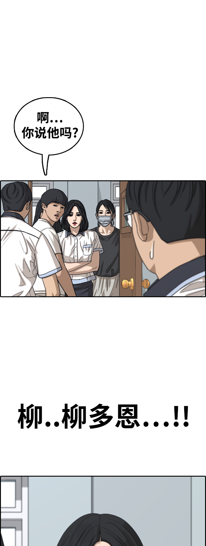 [第415话] 喜欢具夏林的男生们（3）53