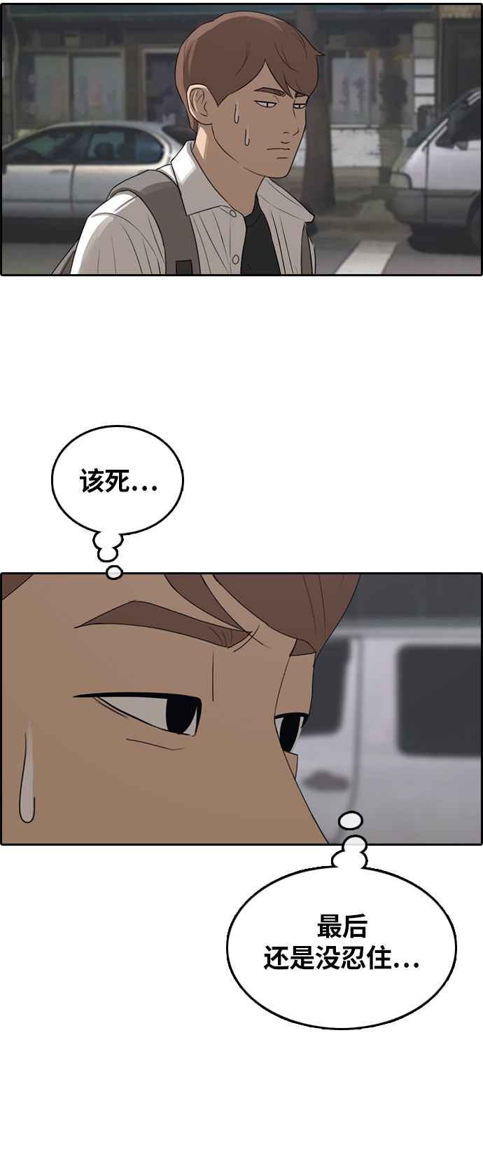 [第310话] 来自黑帮的邀请（1）26