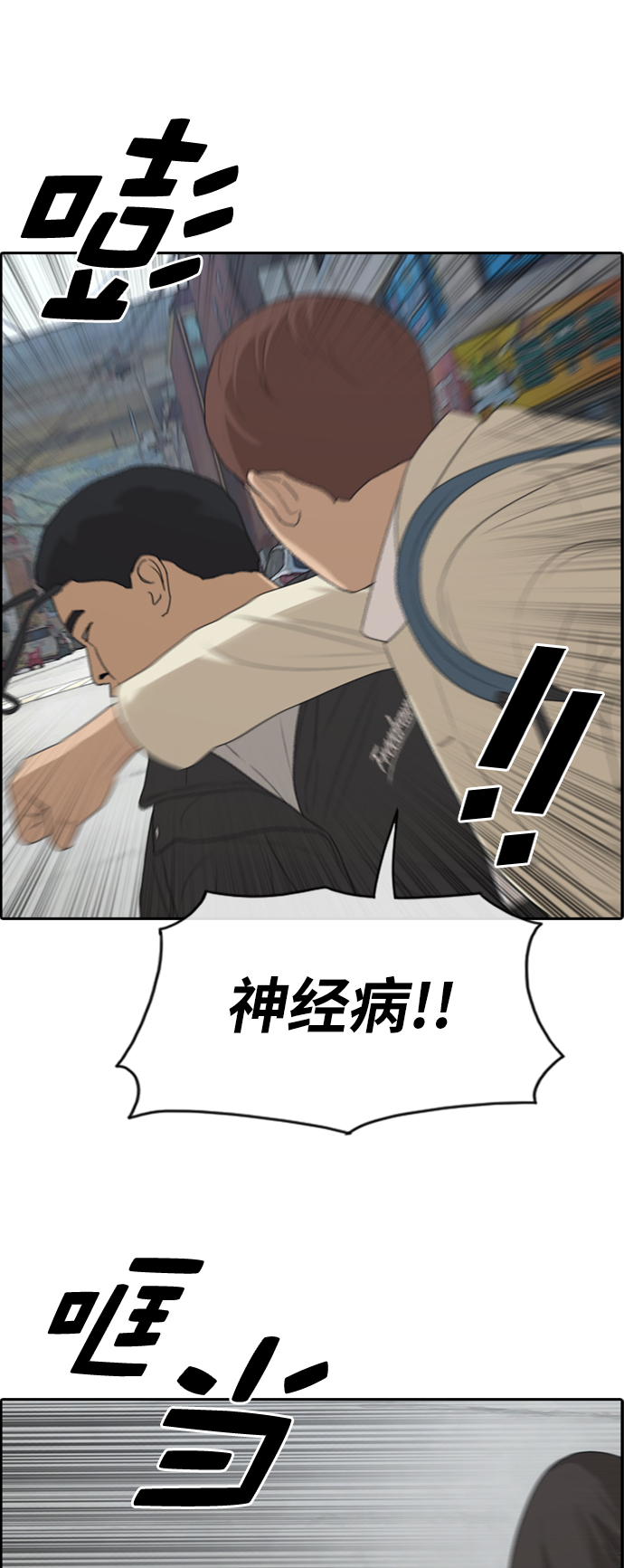 [第278话] 洛熙的亲弟弟（2）3