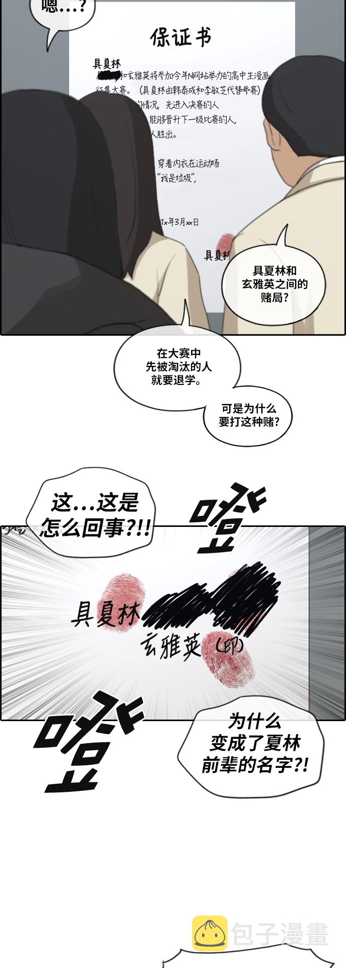 [第170话] 战争的序幕30