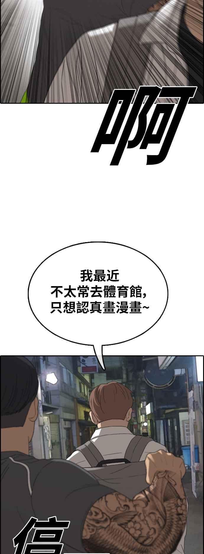 [第374话] 正式连载(8)53