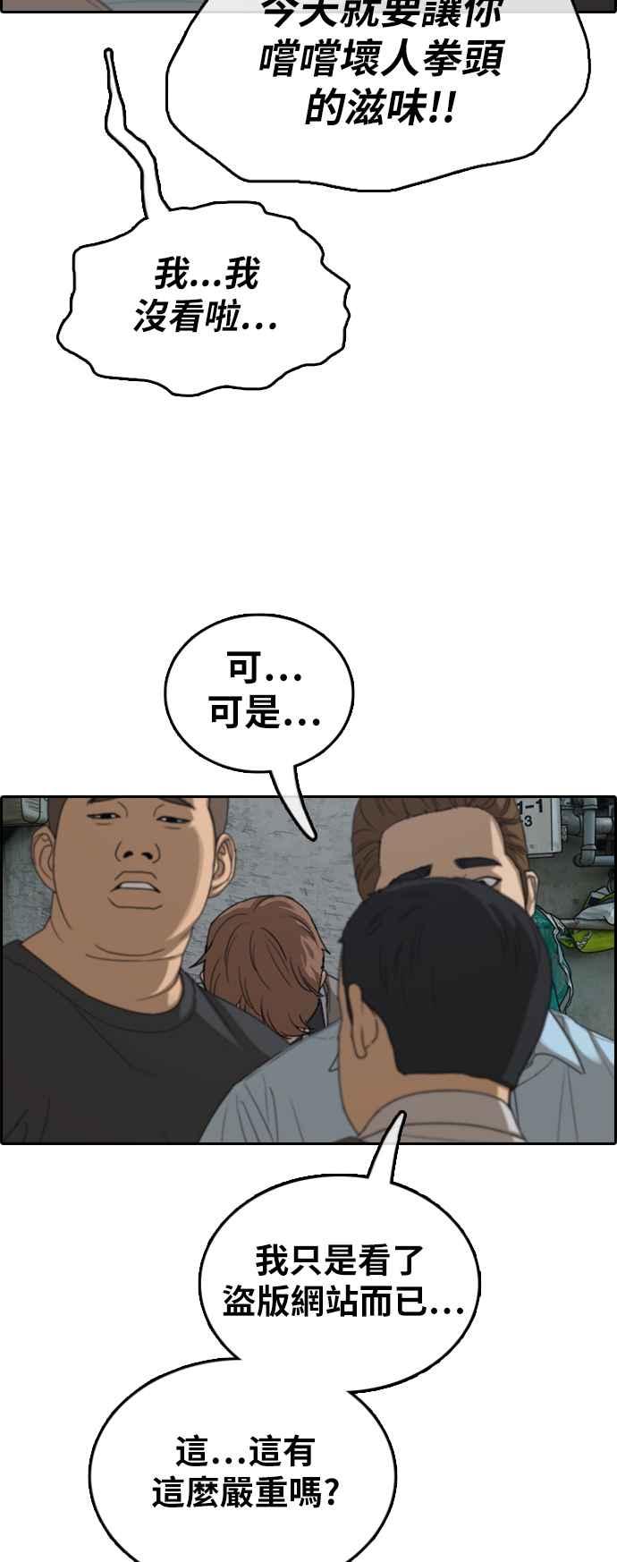 [第376话] 盗版网站(1)8