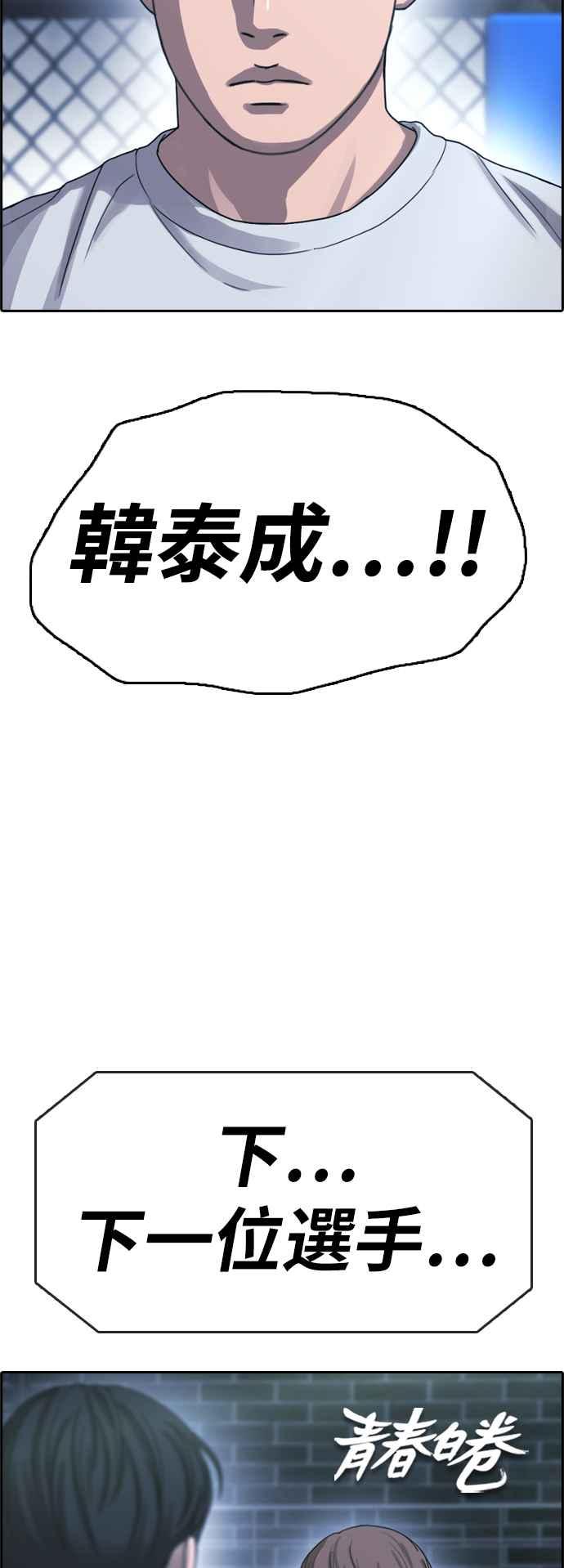 [第404话] 拳击俱乐部(11)5