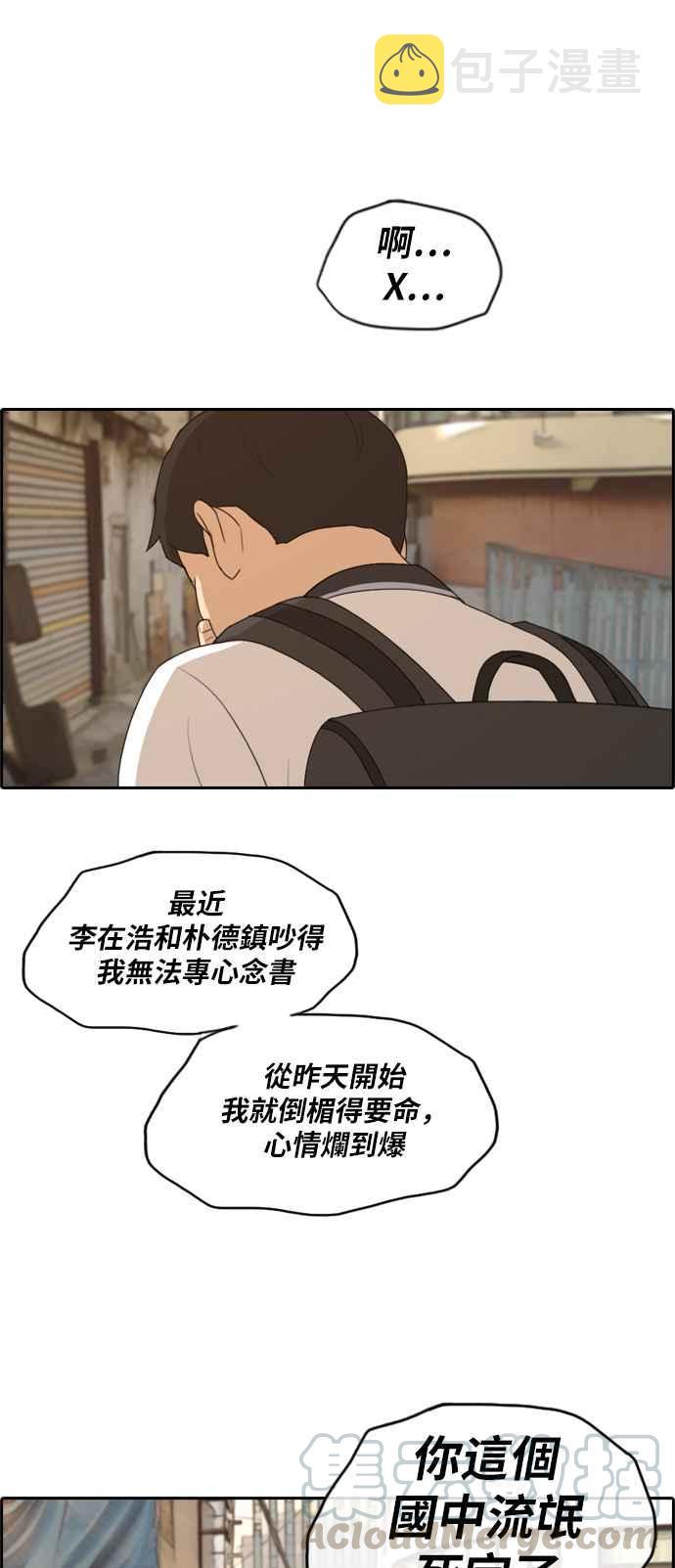 [第226话] 在浩TV (1)33