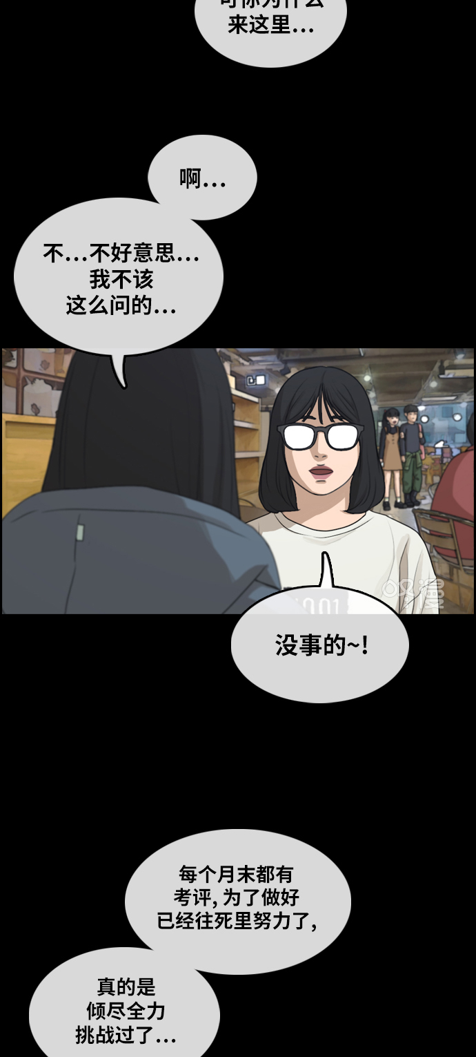 [第288话] 偶像选秀节目（2）47