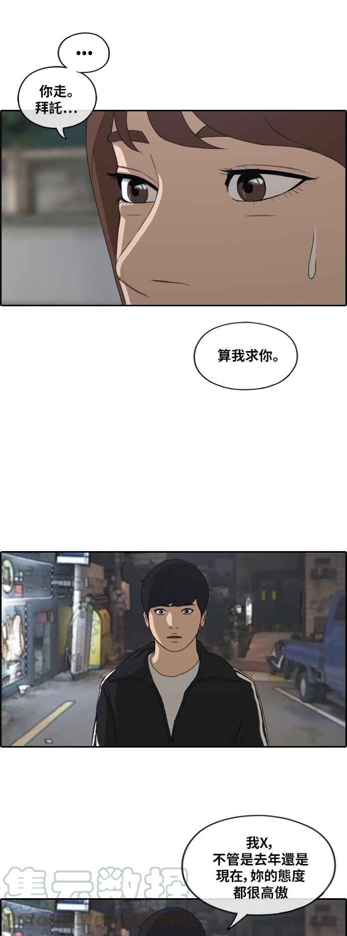 [第220话] 危险的前男友 (2)15