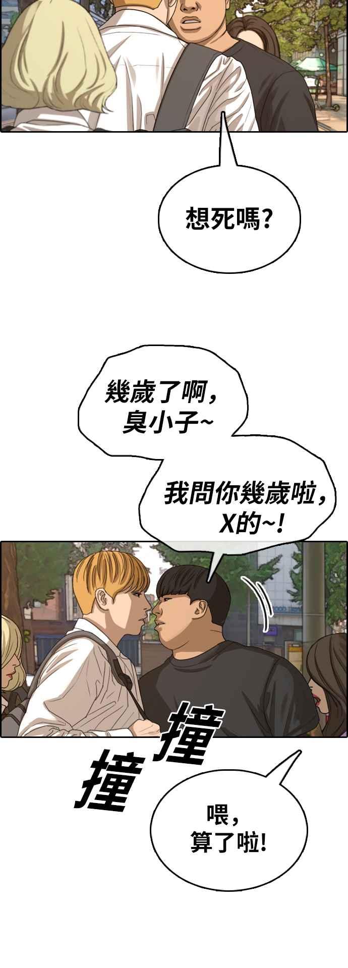 [第354话] 旁观者的记忆(1)29