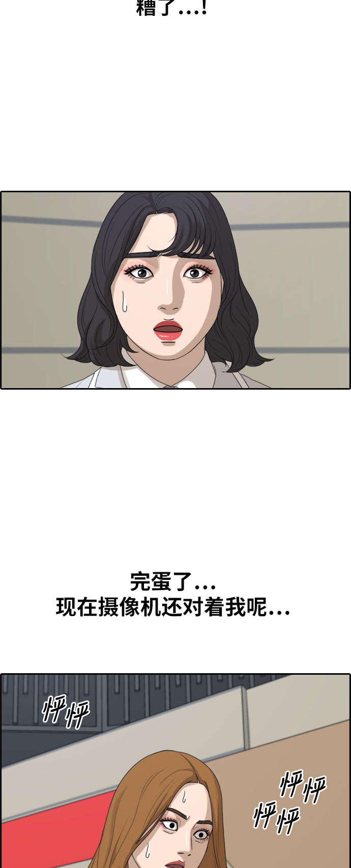 [第292话] 偶像选秀节目（6）59