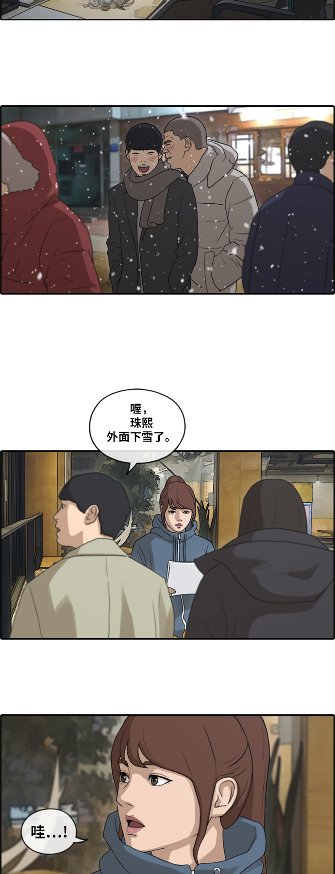 [第161话] 冬天过去，春天开始26