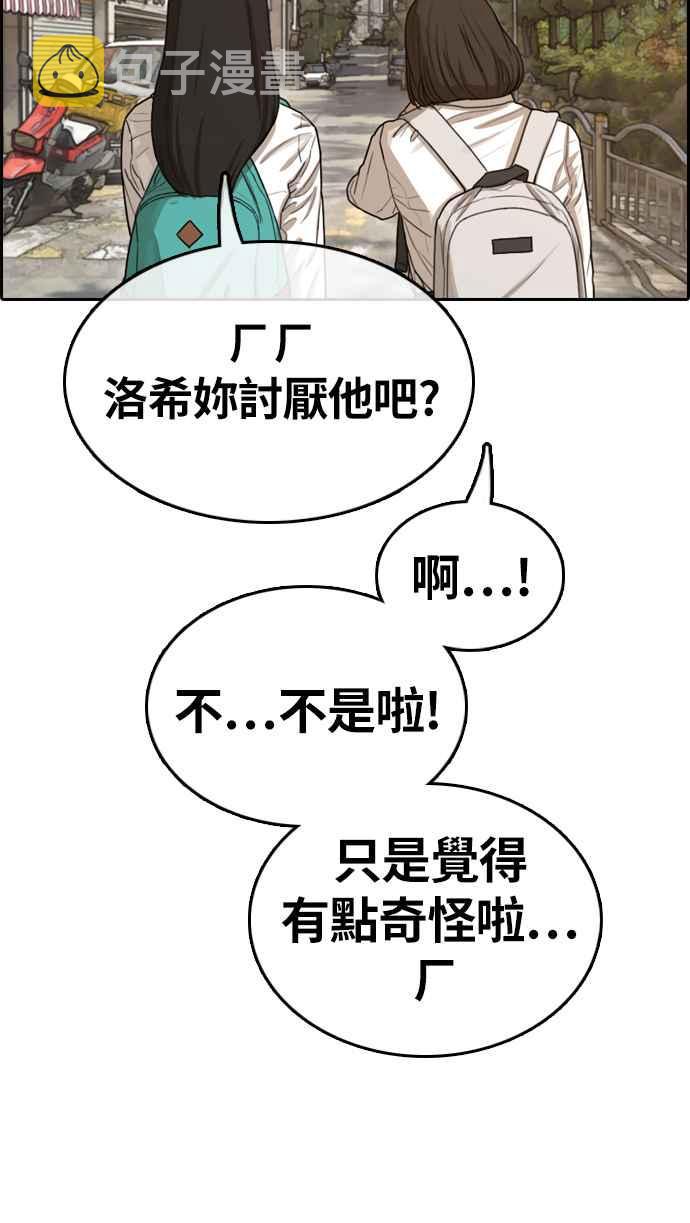 [第326话] 金发男学生(2)66