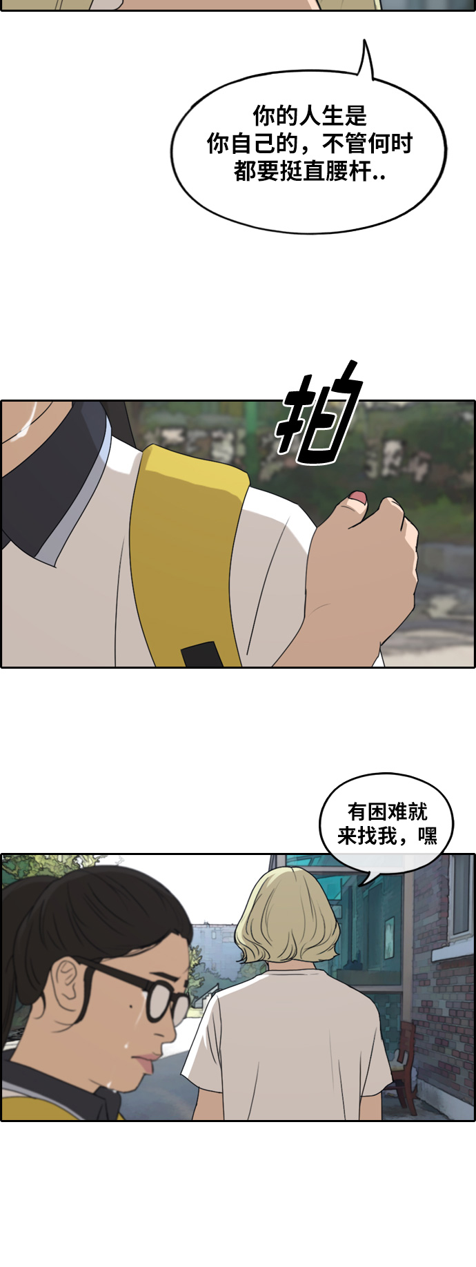 [第252话] 女生打架（4）42
