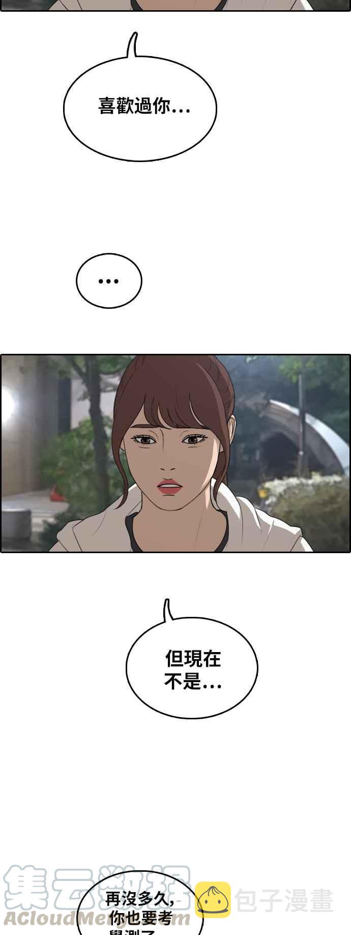 [第301话] 节目结束後 (3)32