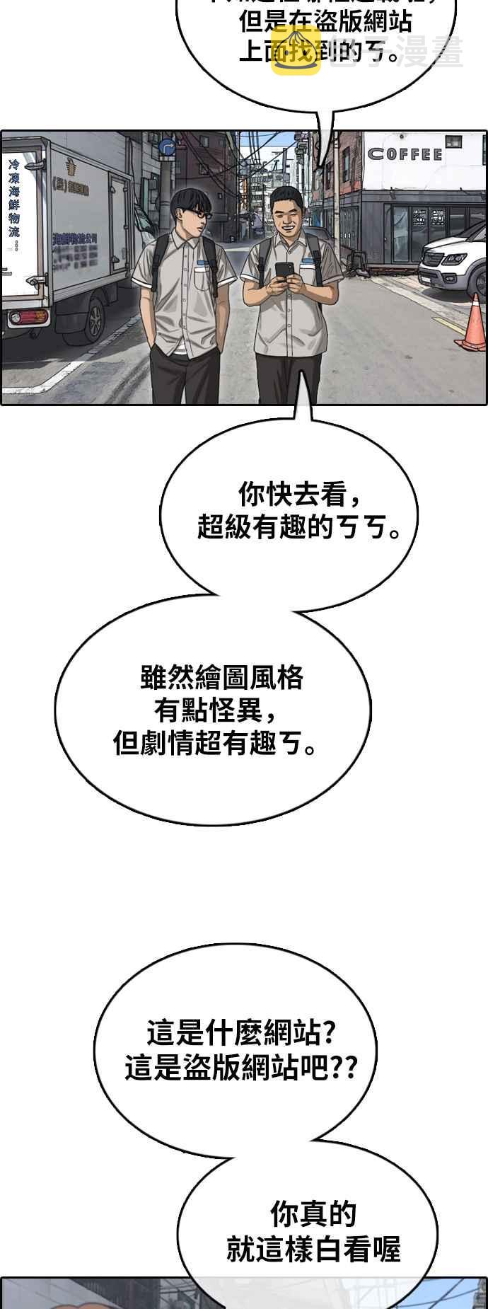 [第375话] 正式连载(9)69