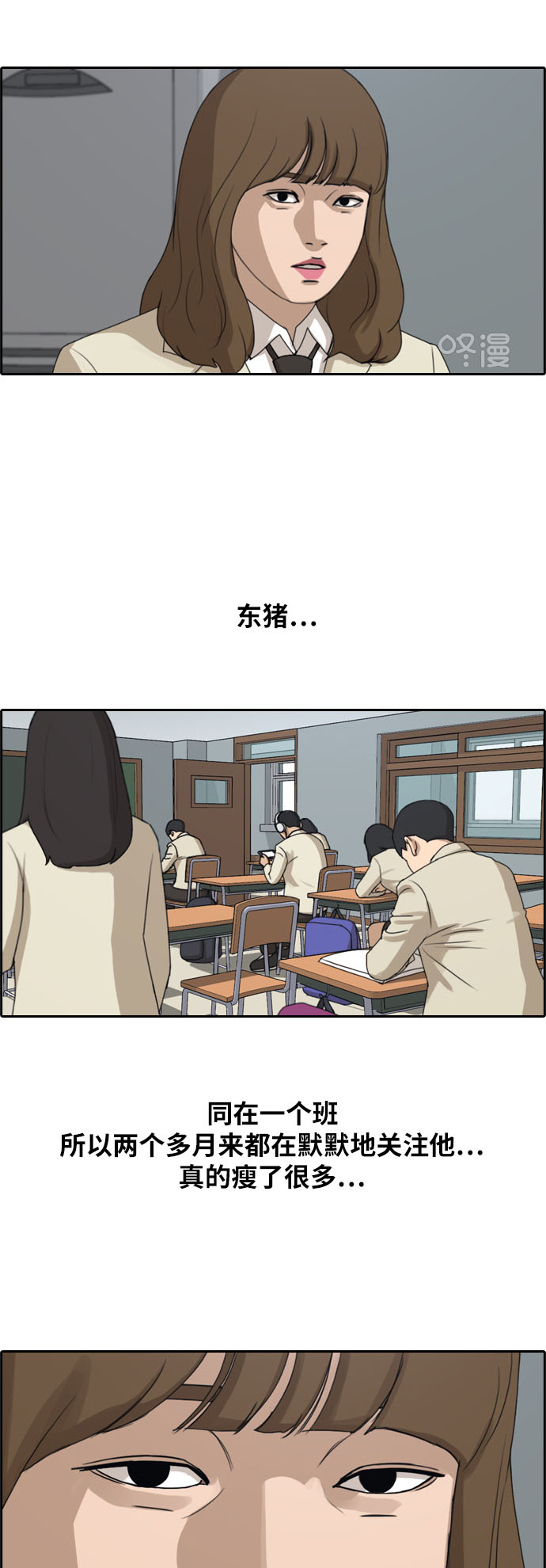 [第259话] 东猪减肥（4）13