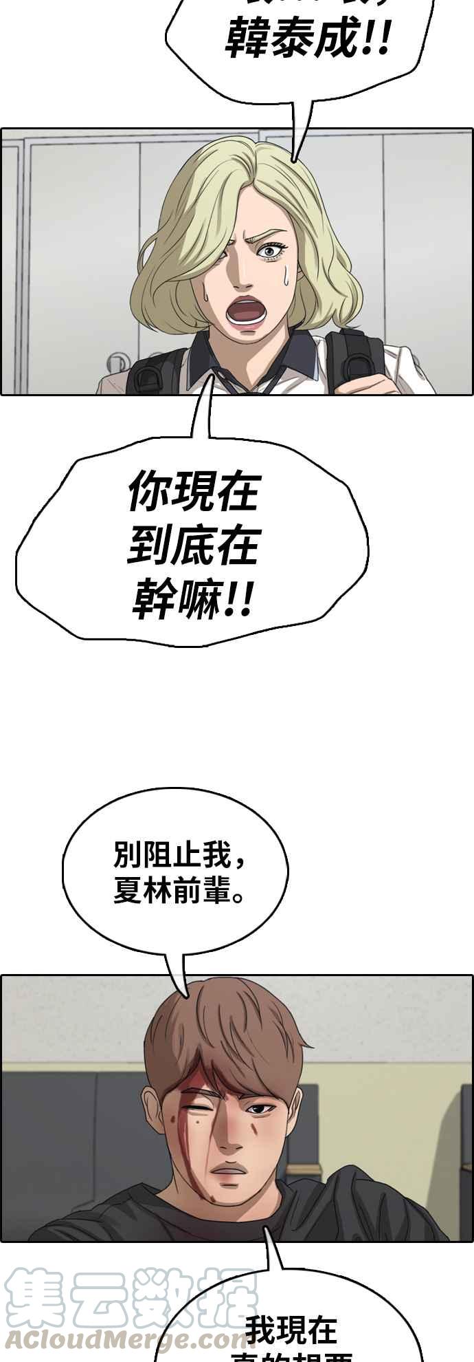 [第380话] 盗版网站(5)9