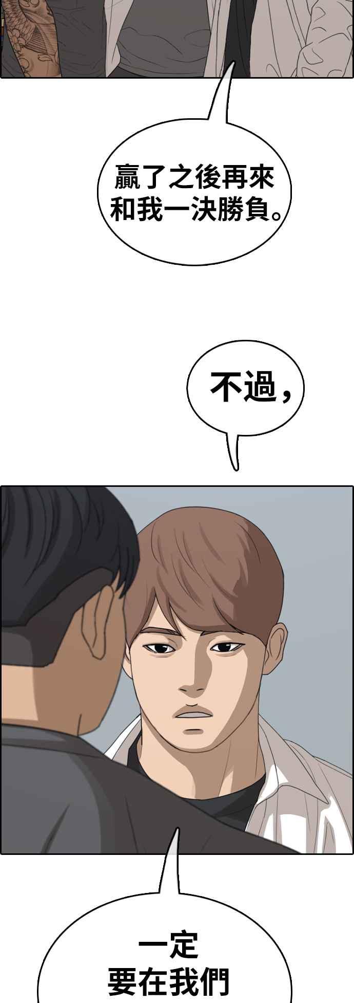 [第342话] 光川高中 学餐队长(2)17
