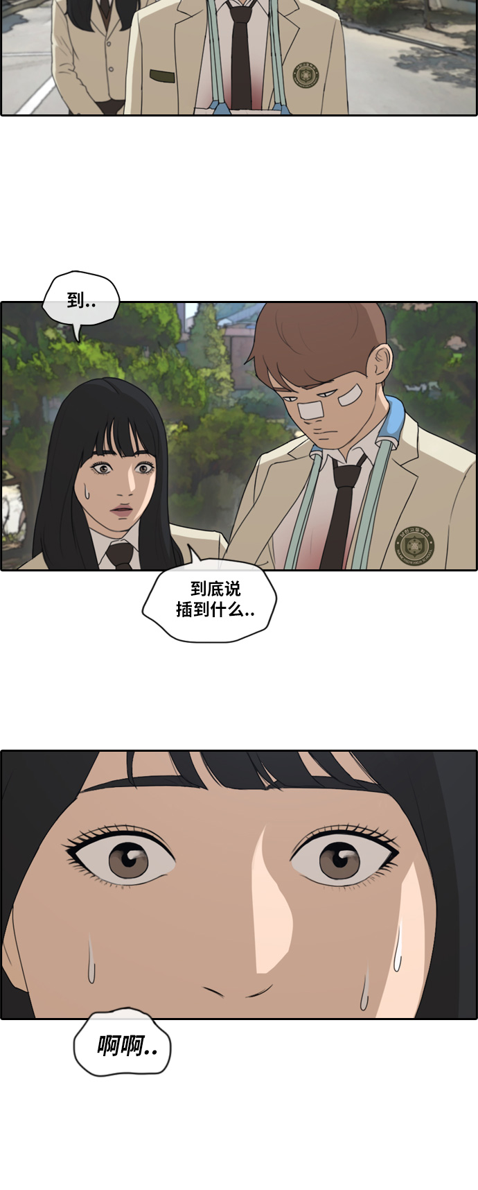 [第191话] 玄雅英的结局8