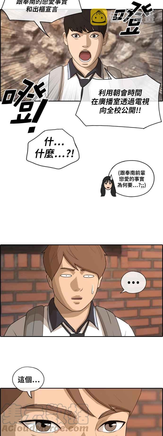 [第118话] 被洗脑的东猪33