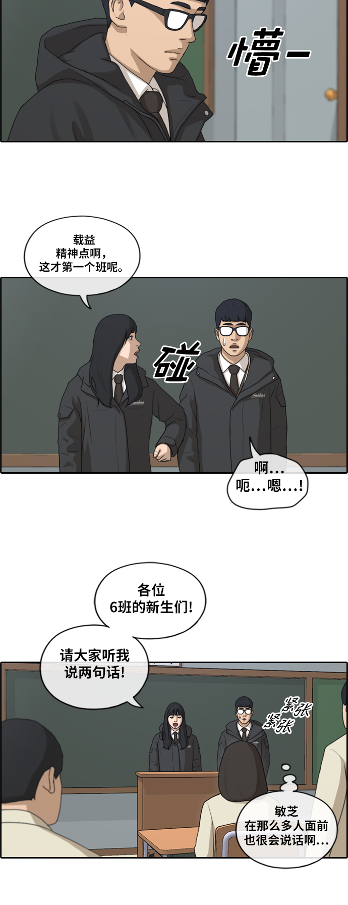 [第163话] 募集新成员17